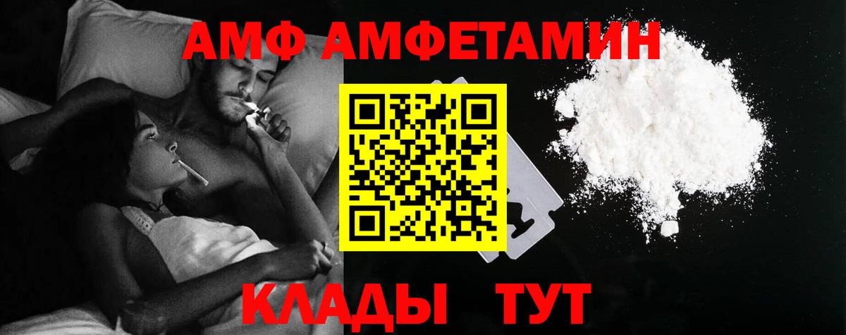 Горно-Алтайск  Амфетамин  Вход с VPN  АМФЕТАМИН 97% 