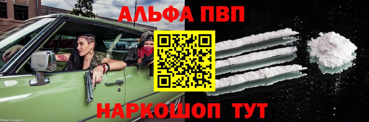 Альфа ПВП крисы CK  Вход с VPN  Горно-Алтайск 