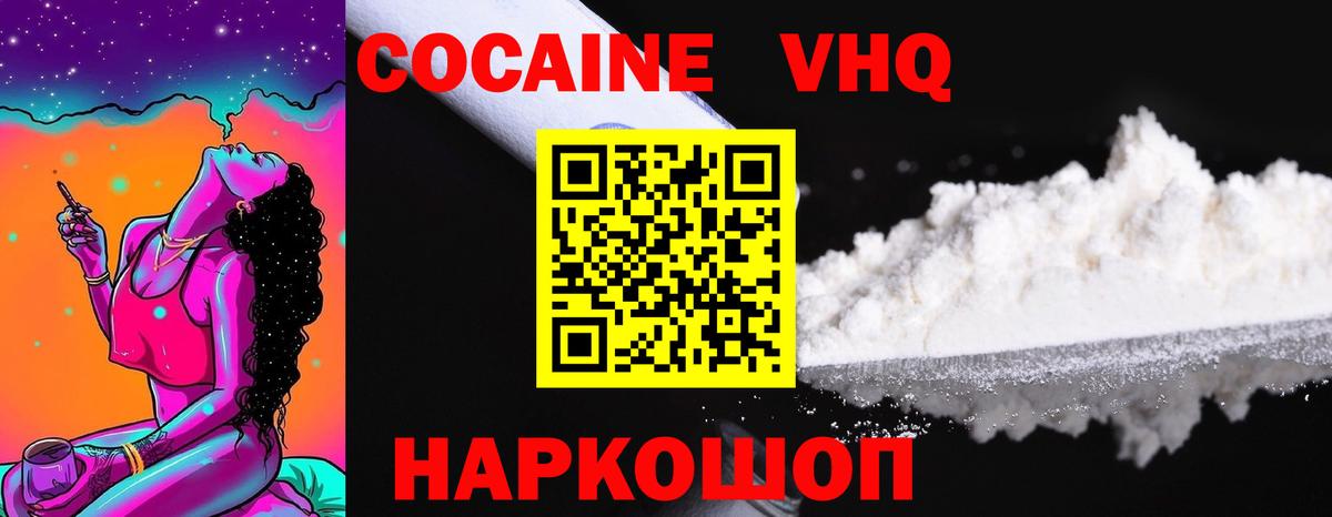 Cocaine Боливия Горно-Алтайск