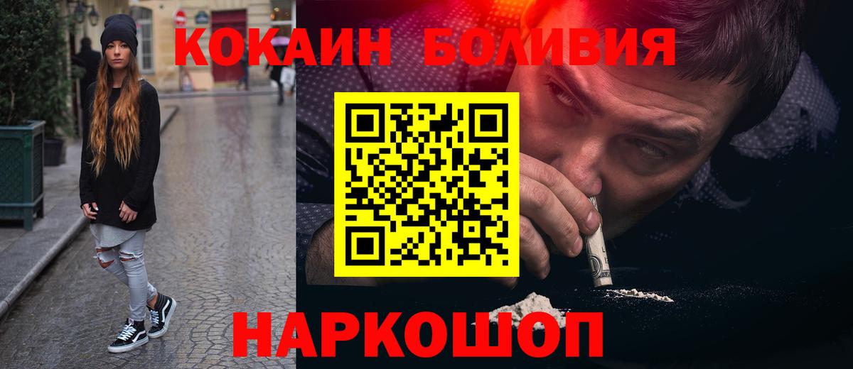 COCAIN Эквадор  Кокаин VHQ  Cocaine  Вход с VPN  Горно-Алтайск 