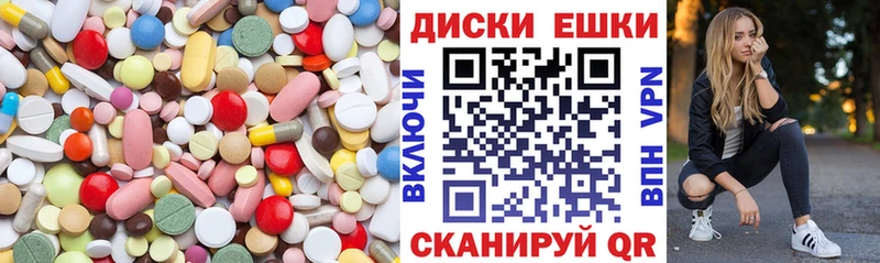Экстази круглые Горно-Алтайск