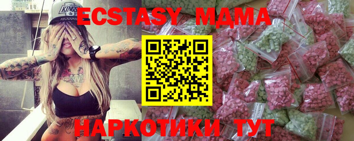 Экстази  Вход с VPN  Ecstasy louis Vuitton  Горно-Алтайск  Экстази mix 