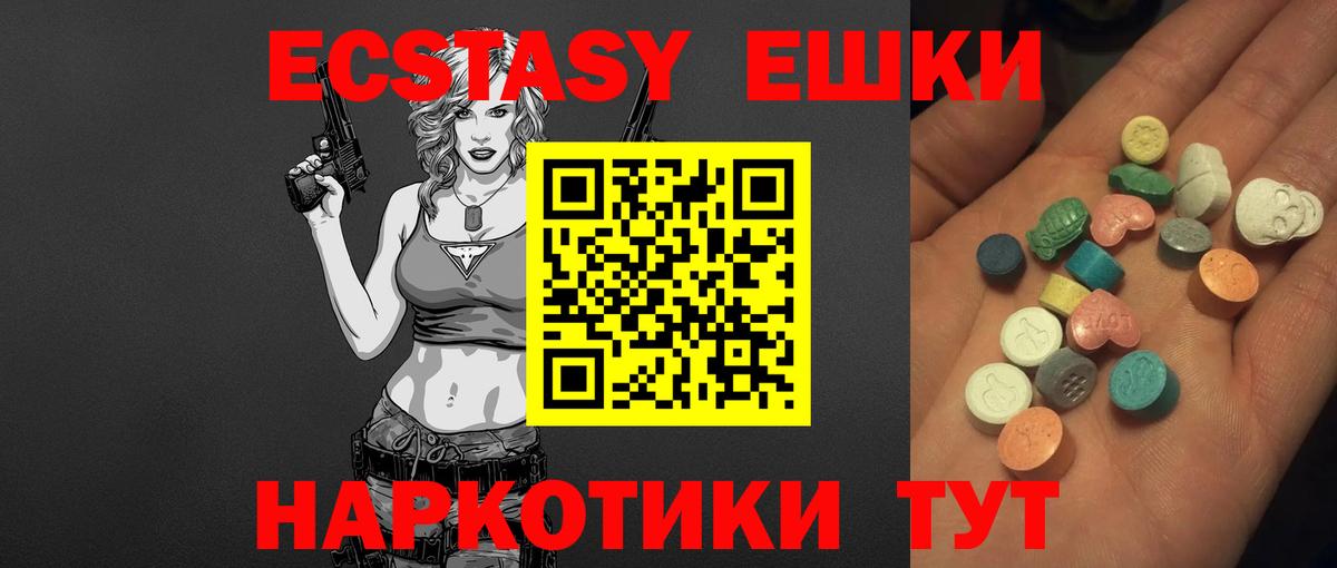 Экстази Philipp Plein Горно-Алтайск