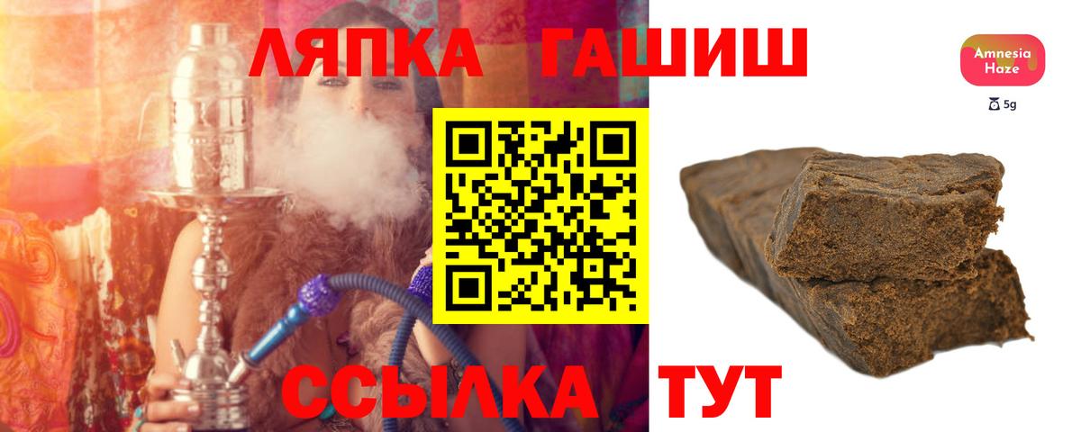 Гашиш 40% ТГК Горно-Алтайск