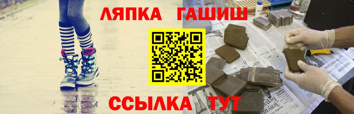 ГАШИШ  Гашиш убойный  Вход с VPN  Горно-Алтайск 