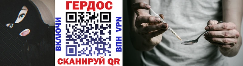 ГЕРОИН хмурый  Горно-Алтайск 