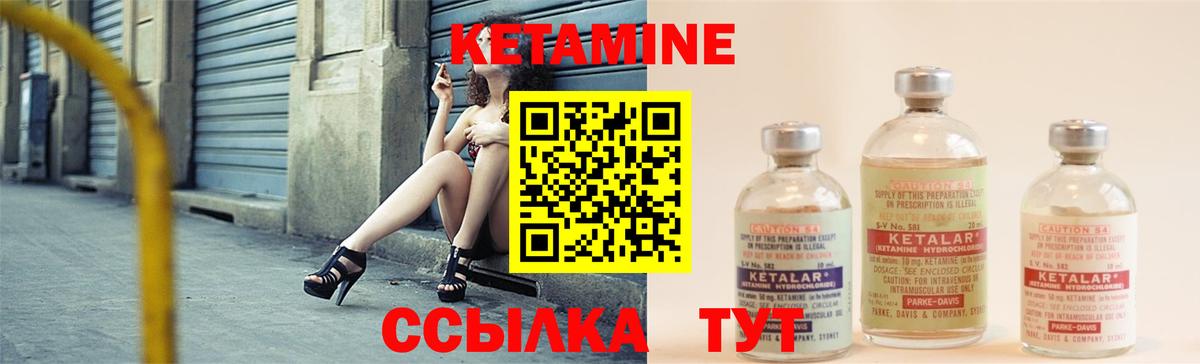 КЕТАМИН ketamine  КЕТАМИН ketamine  Вход с VPN  Горно-Алтайск 