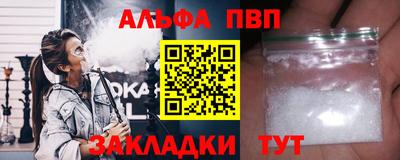 стафф Кунгур