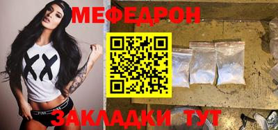 стафф Кунгур