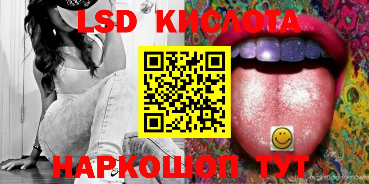 ЛСД экстази кислота  Лсд 25 экстази ecstasy  Горно-Алтайск  Вход с VPN 