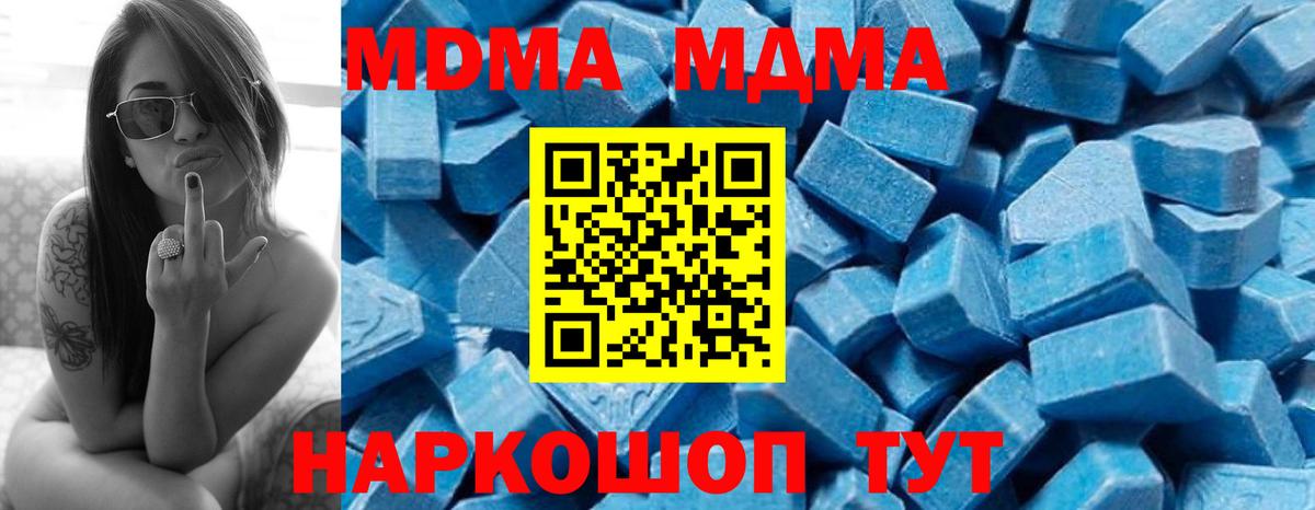 МДМА  МДМА Molly  Вход с VPN  MDMA VHQ  Горно-Алтайск 
