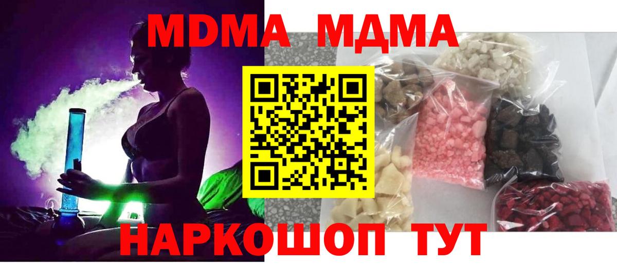 MDMA кристаллы Горно-Алтайск