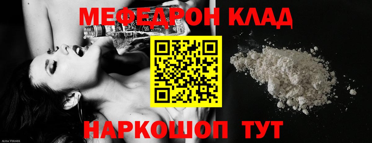 Меф mephedrone  Вход с VPN  Меф  Горно-Алтайск  Меф VHQ 