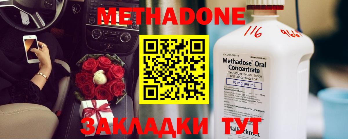 МЕТАДОН белоснежный  ссылка на мегу ONION  Горно-Алтайск  Метадон кристалл  Вход с VPN 