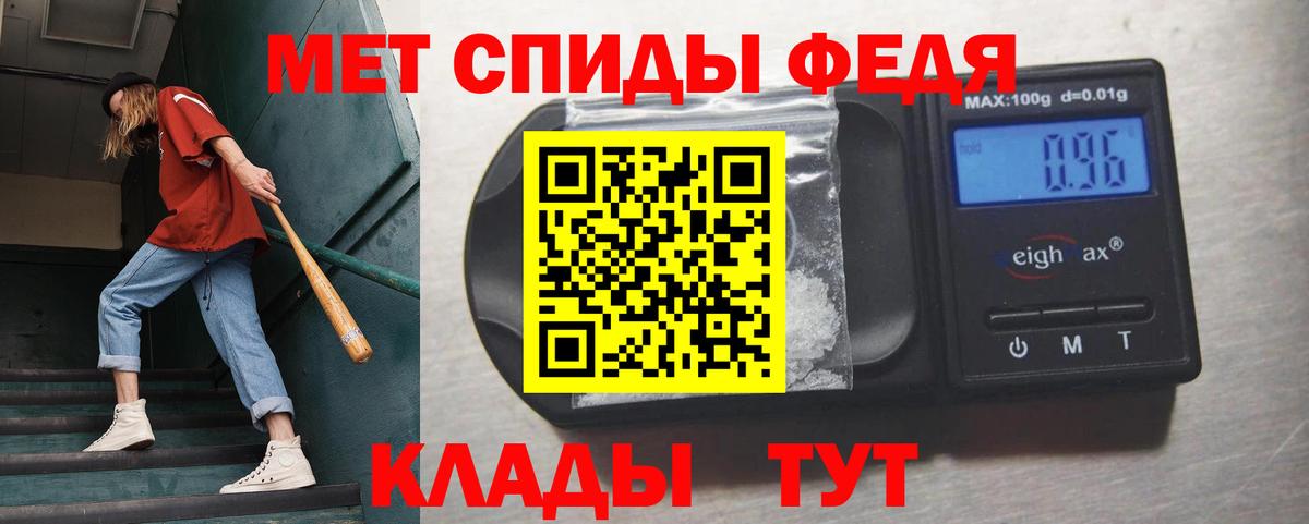 Метамфетамин Methamphetamine  Вход с VPN  Горно-Алтайск 