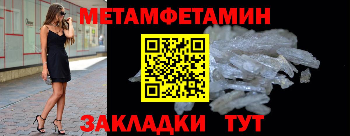 МЕТАМФЕТАМИН Methamphetamine Горно-Алтайск