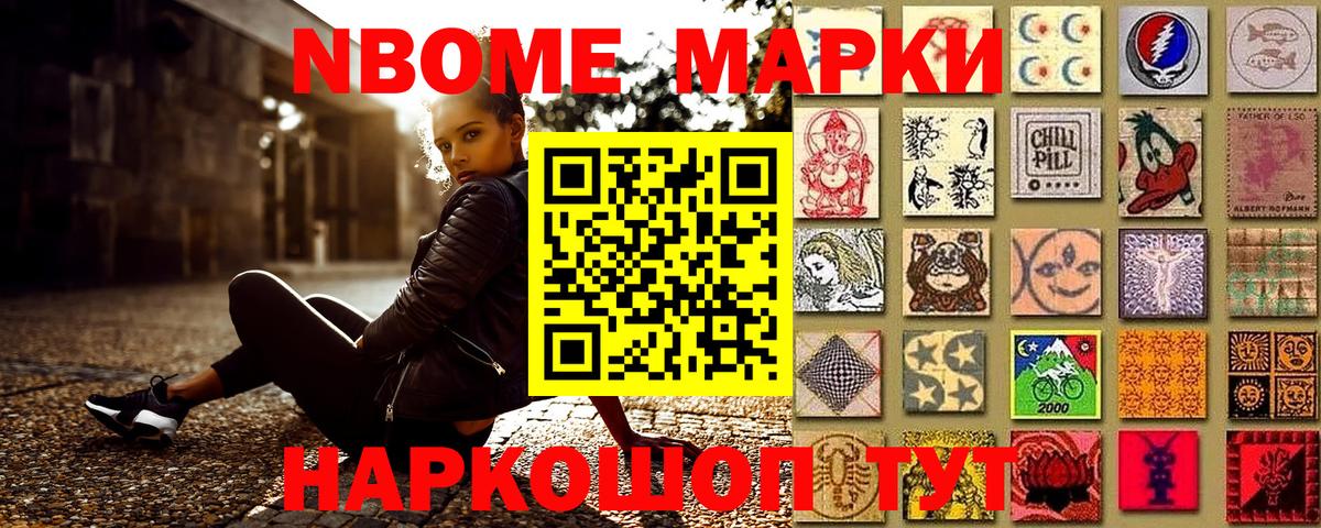 Горно-Алтайск  Марки NBOMe 1,8мг  Вход с VPN  Марки N-bome  Марки NBOMe 1,8мг 