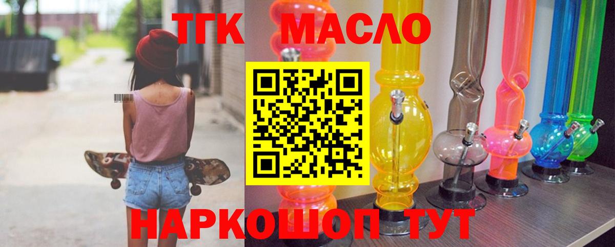 Горно-Алтайск  хочу   Вход с VPN  Дистиллят ТГК вейп 